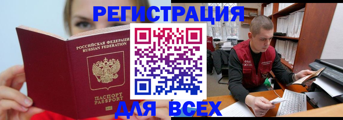 регистрация для дет. сада в Якутии