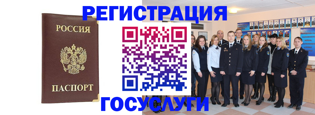 миграционный учет в Якутии