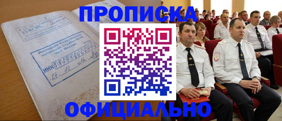 регистрация для дет. сада в Якутии