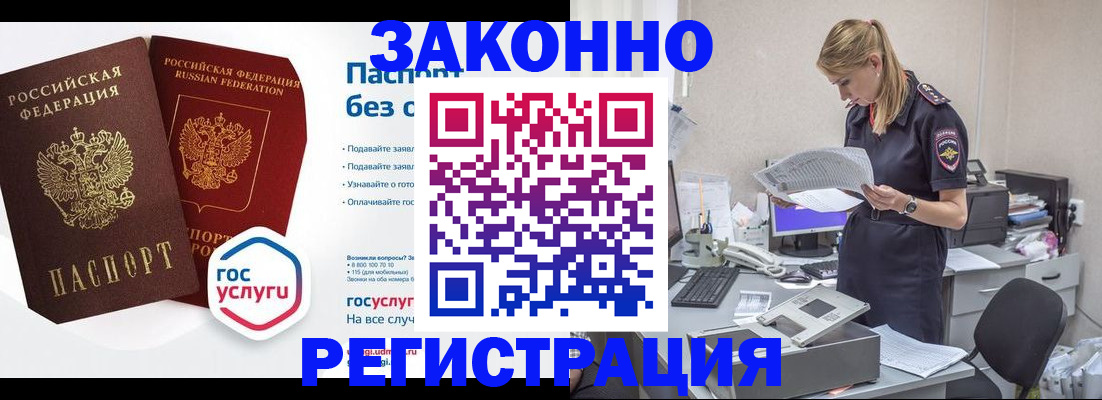 регистрация для дет. сада в Якутии